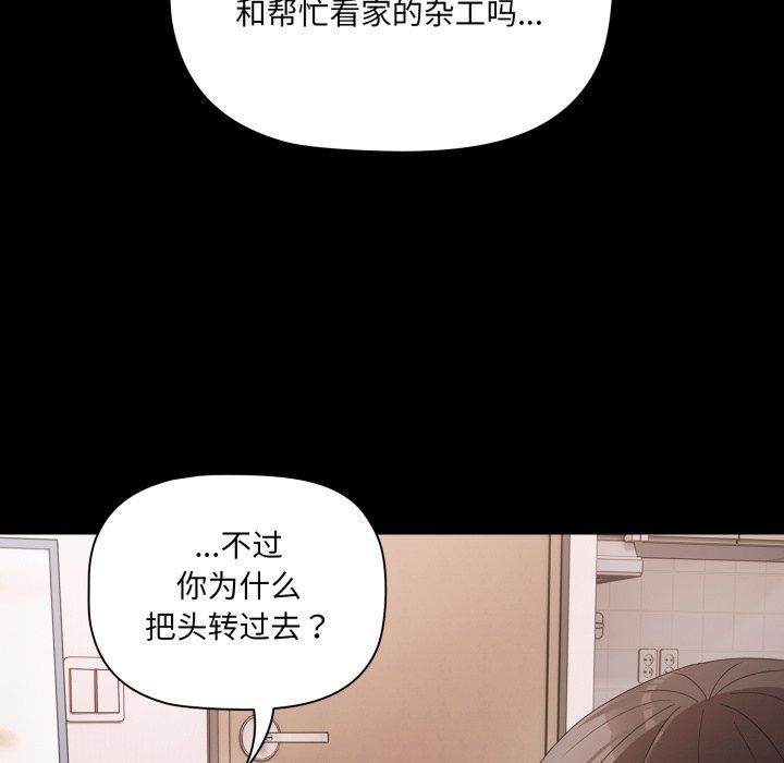 [韩国漫画] 幸福来得太突然 剧情,职场#[165P]-88
