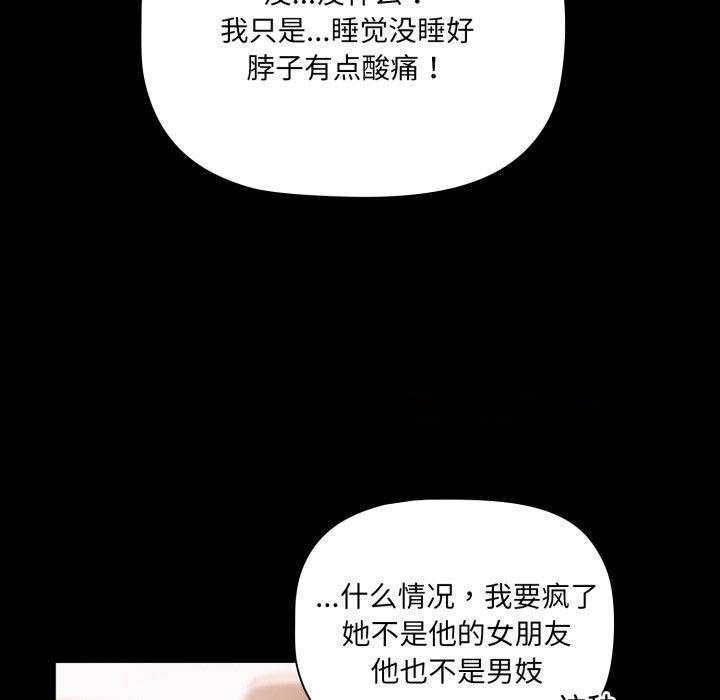 [韩国漫画] 幸福来得太突然 剧情,职场#[165P]-90