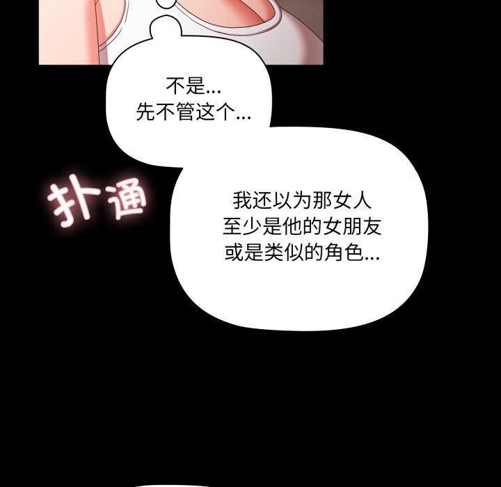 [韩国漫画] 幸福来得太突然 剧情,职场#[165P]-92
