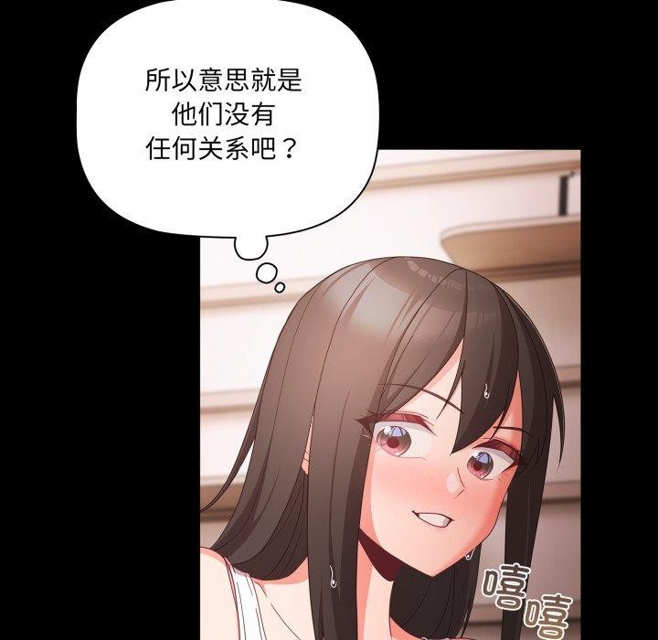 [韩国漫画] 幸福来得太突然 剧情,职场#[165P]-93