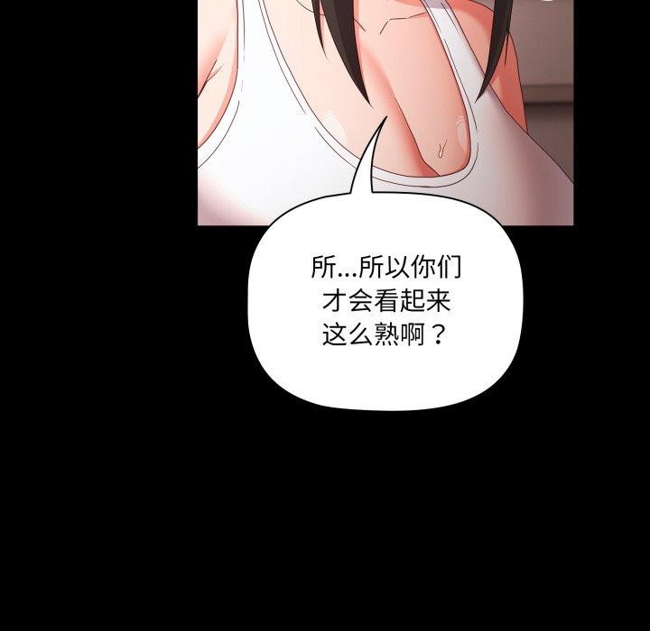 [韩国漫画] 幸福来得太突然 剧情,职场#[165P]-94
