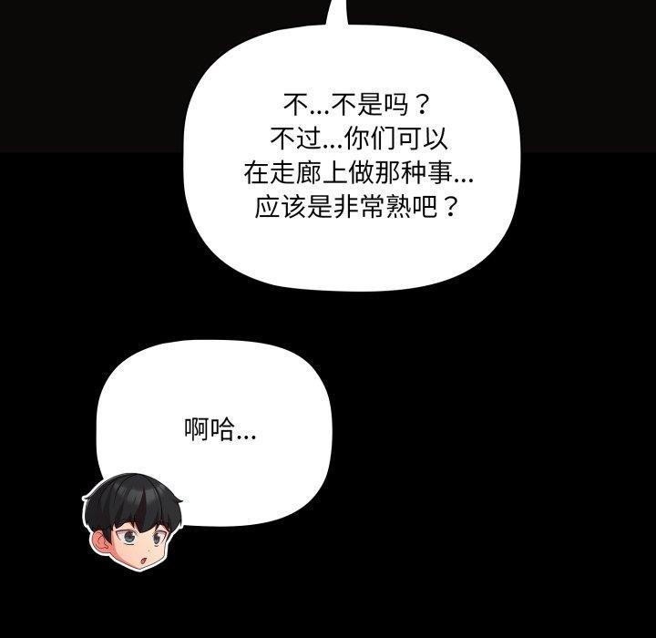 [韩国漫画] 幸福来得太突然 剧情,职场#[165P]-96