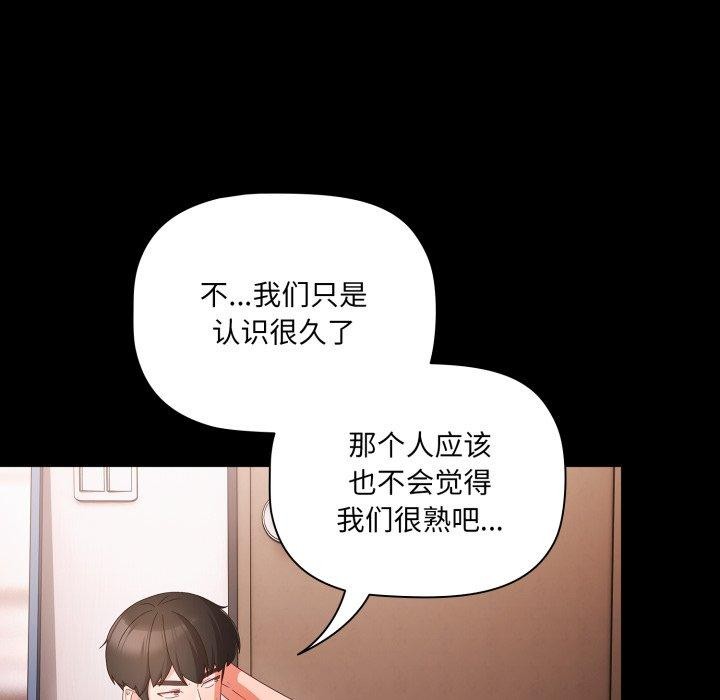 [韩国漫画] 幸福来得太突然 剧情,职场#[165P]-97