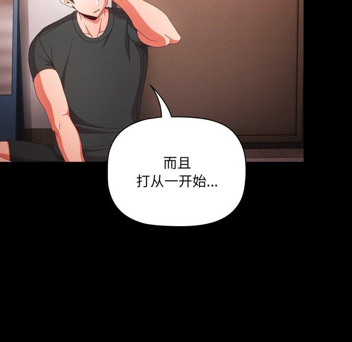 [韩国漫画] 幸福来得太突然 剧情,职场#[165P]-98