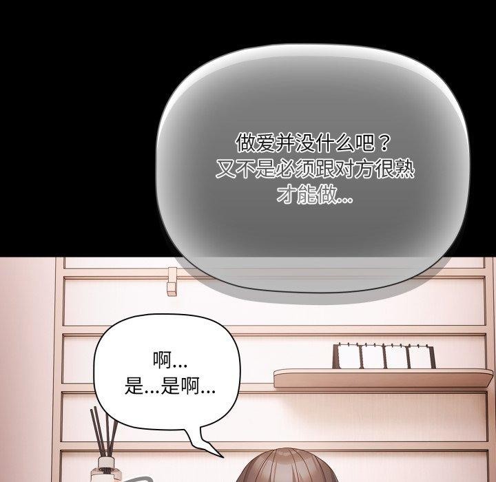 [韩国漫画] 幸福来得太突然 剧情,职场#[165P]-99