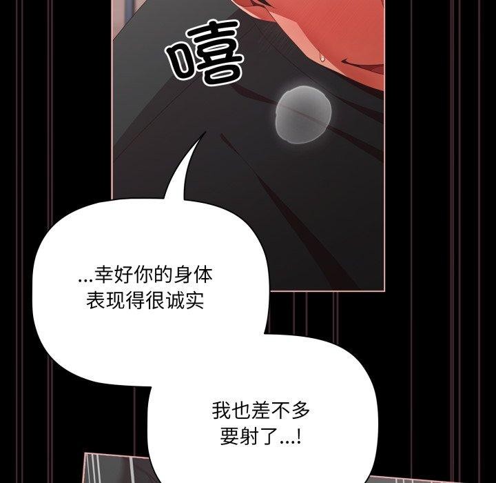 [韩国漫画] 幸福来得太突然 剧情,职场#[163P]-118