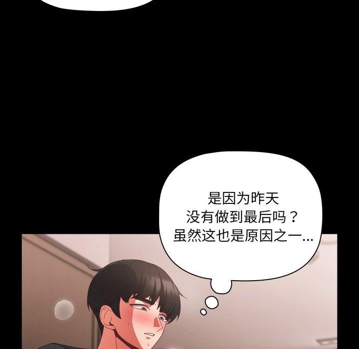 [韩国漫画] 幸福来得太突然 剧情,职场#[163P]-129