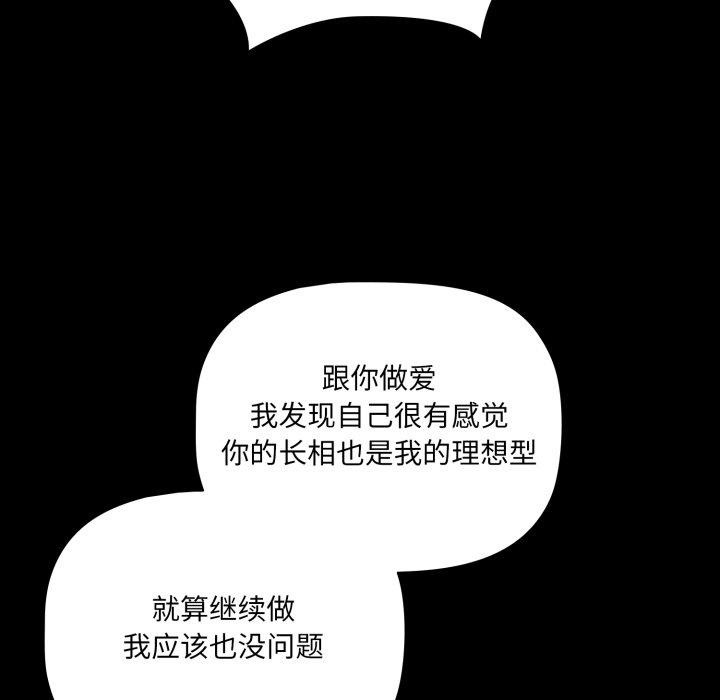 [韩国漫画] 幸福来得太突然 剧情,职场#[163P]-137