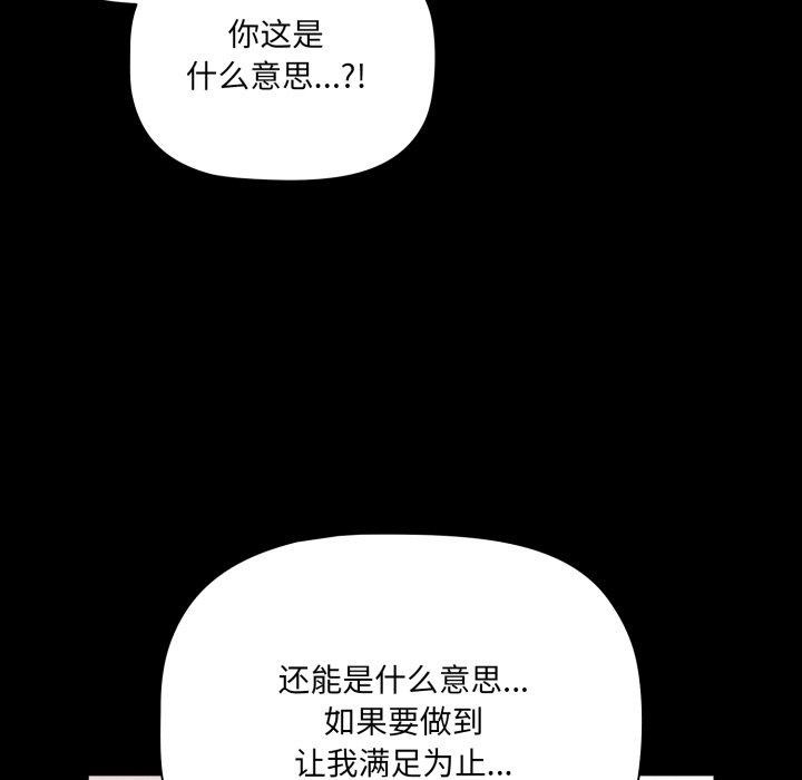 [韩国漫画] 幸福来得太突然 剧情,职场#[163P]-139