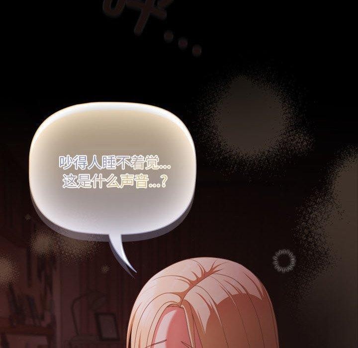 [韩国漫画] 幸福来得太突然 剧情,职场#[163P]-160