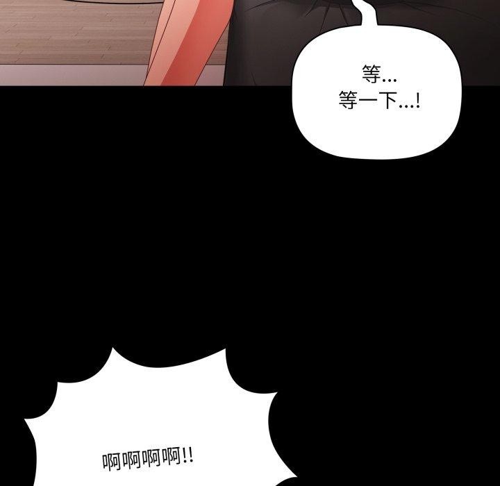 [韩国漫画] 幸福来得太突然 剧情,职场#[163P]-34