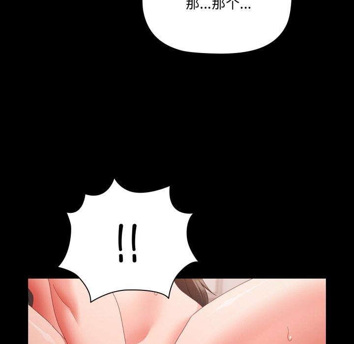 [韩国漫画] 幸福来得太突然 剧情,职场#[163P]-39