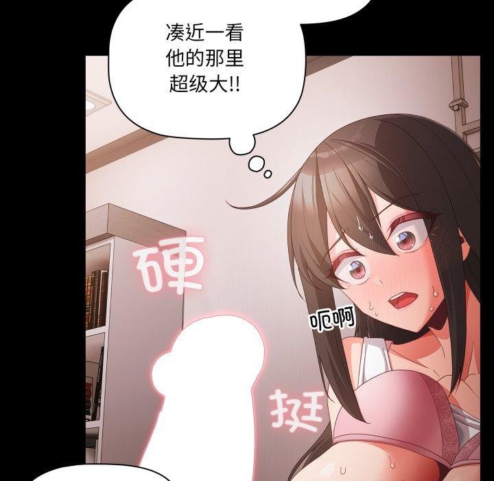 [韩国漫画] 幸福来得太突然 剧情,职场#[163P]-42