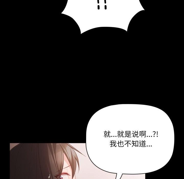 [韩国漫画] 幸福来得太突然 剧情,职场#[163P]-49