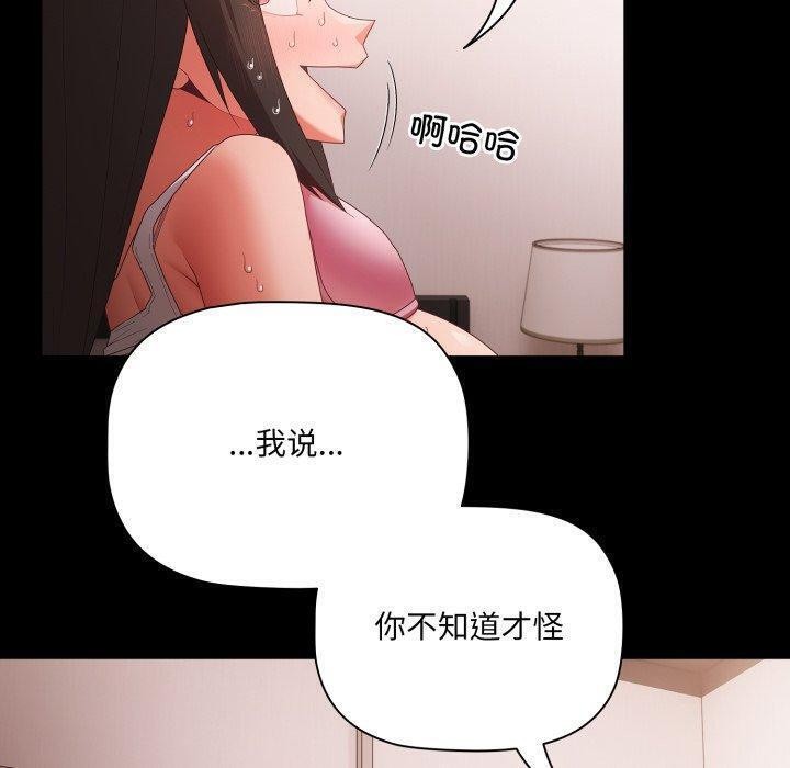 [韩国漫画] 幸福来得太突然 剧情,职场#[163P]-50