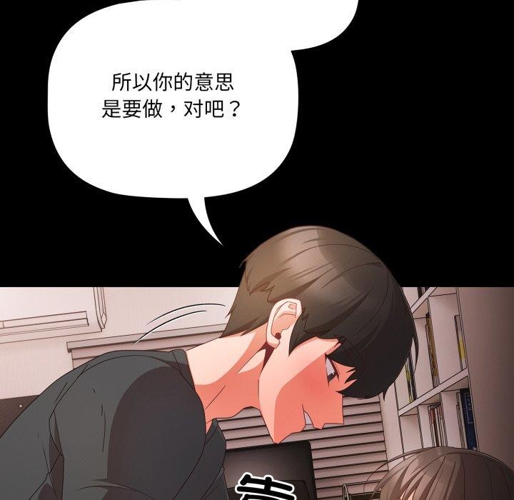 [韩国漫画] 幸福来得太突然 剧情,职场#[163P]-56