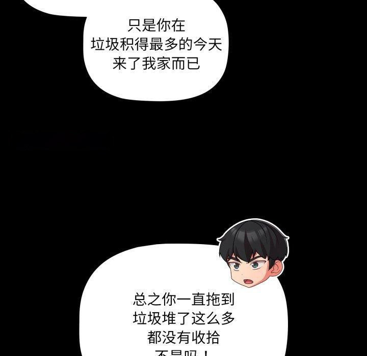 [韩国漫画] 幸福来得太突然 剧情,职场#[142P]-101