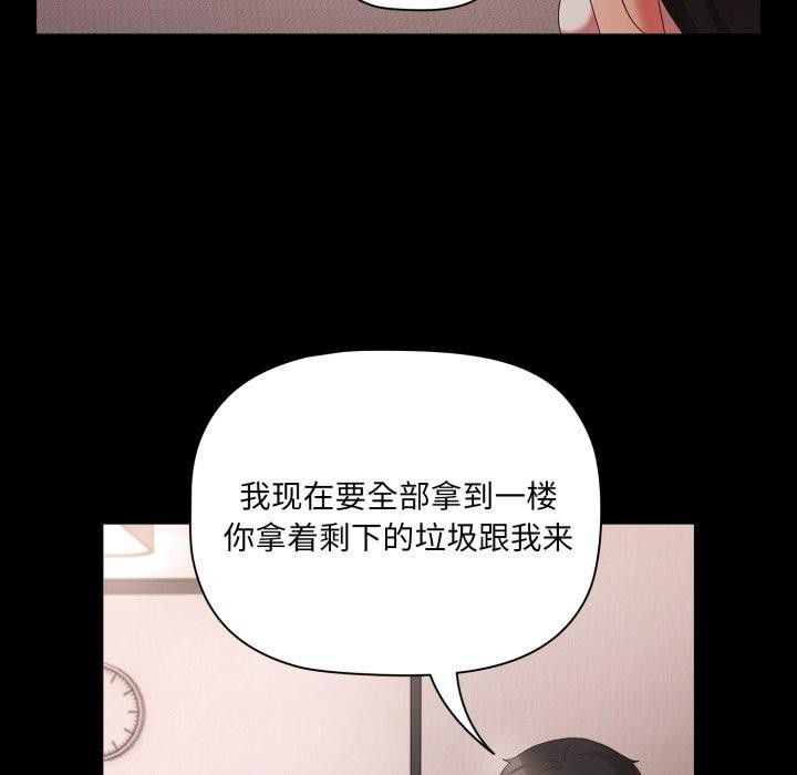 [韩国漫画] 幸福来得太突然 剧情,职场#[142P]-103