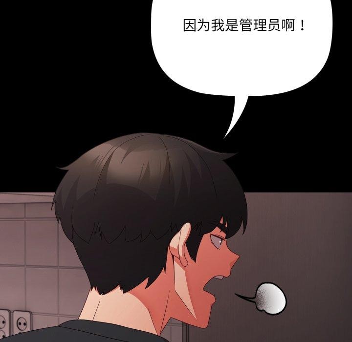 [韩国漫画] 幸福来得太突然 剧情,职场#[142P]-106