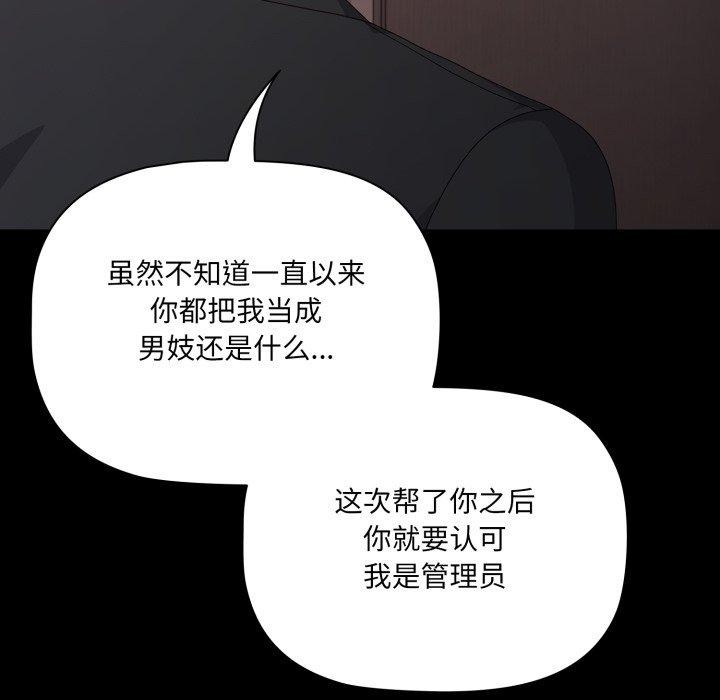 [韩国漫画] 幸福来得太突然 剧情,职场#[142P]-107