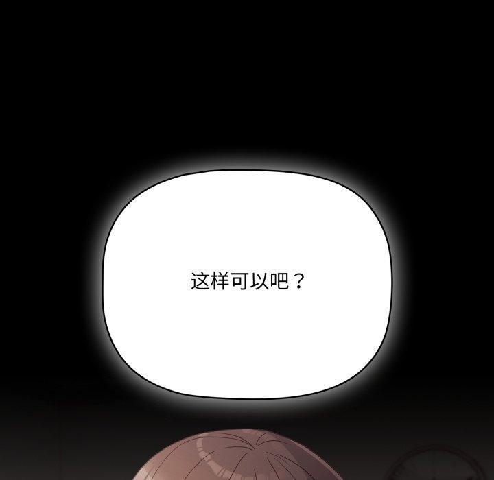 [韩国漫画] 幸福来得太突然 剧情,职场#[142P]-108