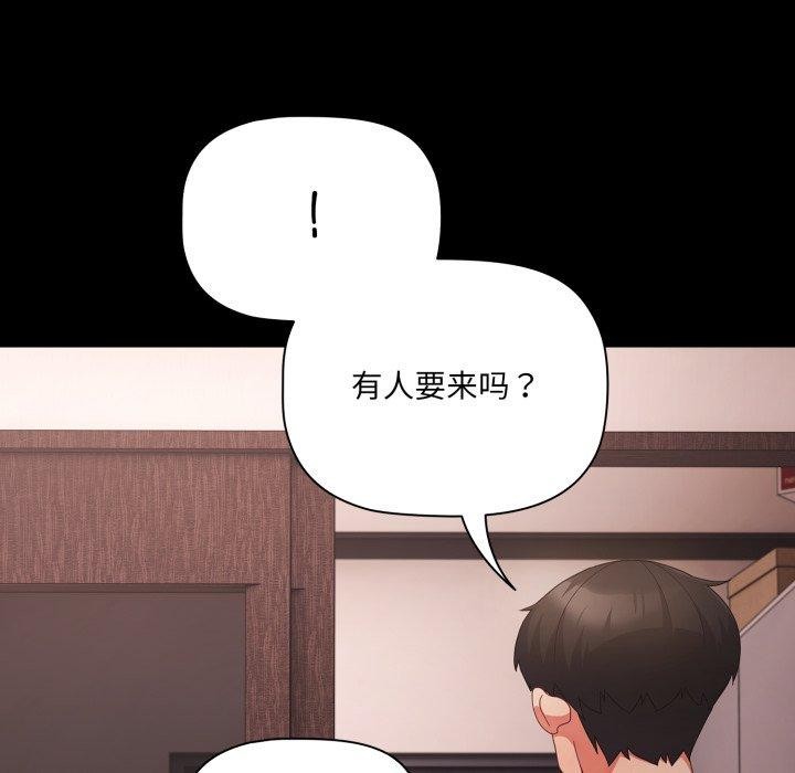 [韩国漫画] 幸福来得太突然 剧情,职场#[142P]-112