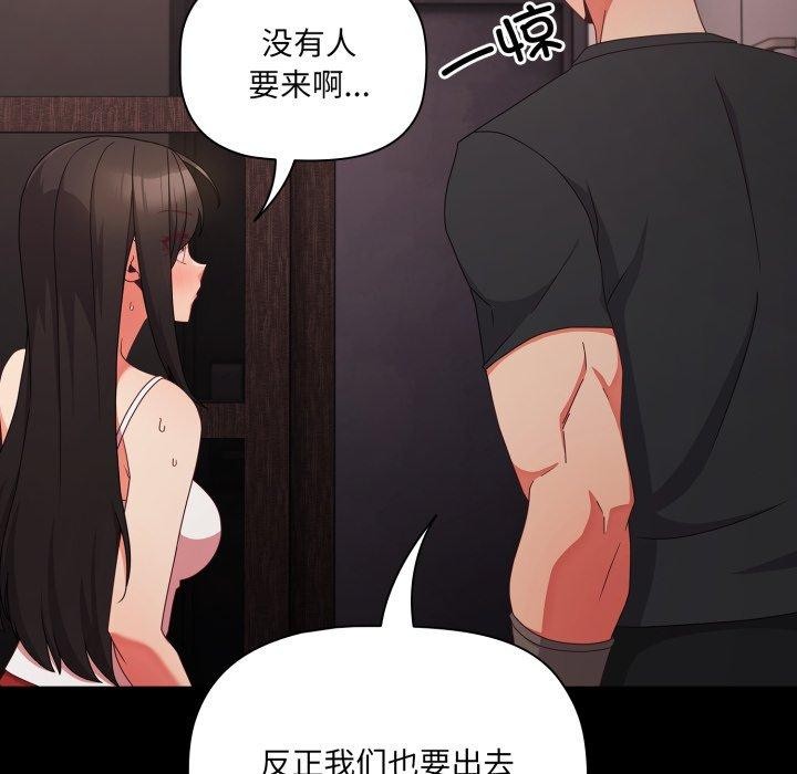 [韩国漫画] 幸福来得太突然 剧情,职场#[142P]-113