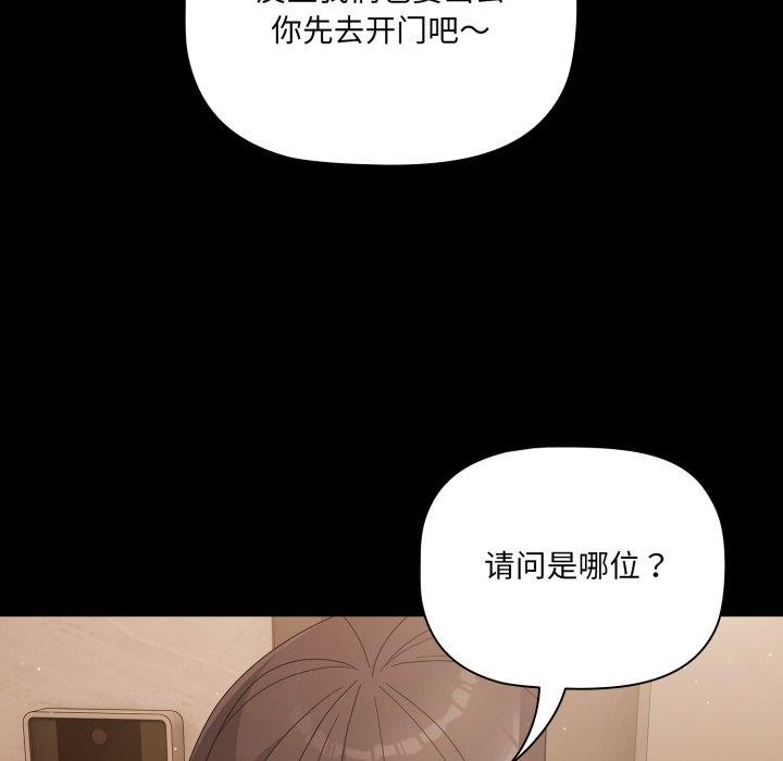 [韩国漫画] 幸福来得太突然 剧情,职场#[142P]-114