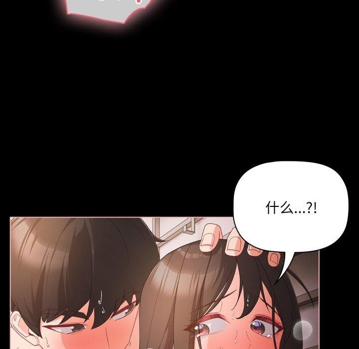 [韩国漫画] 幸福来得太突然 剧情,职场#[142P]-12