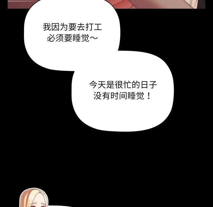 [韩国漫画] 幸福来得太突然 剧情,职场#[142P]-121
