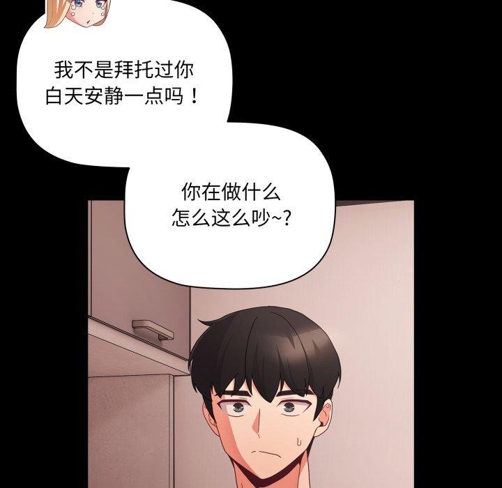 [韩国漫画] 幸福来得太突然 剧情,职场#[142P]-122