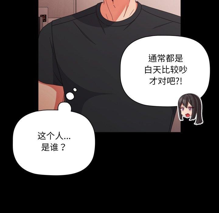 [韩国漫画] 幸福来得太突然 剧情,职场#[142P]-123