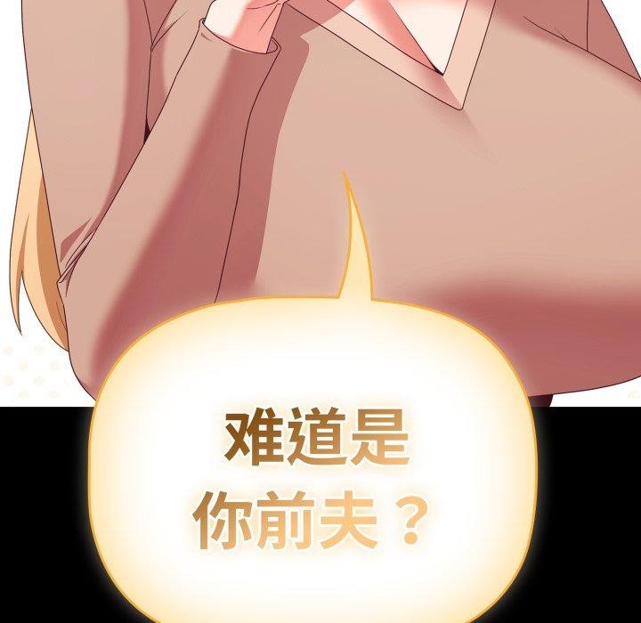 [韩国漫画] 幸福来得太突然 剧情,职场#[142P]-130
