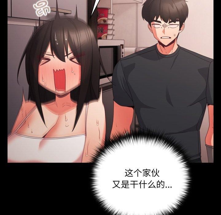 [韩国漫画] 幸福来得太突然 剧情,职场#[142P]-132