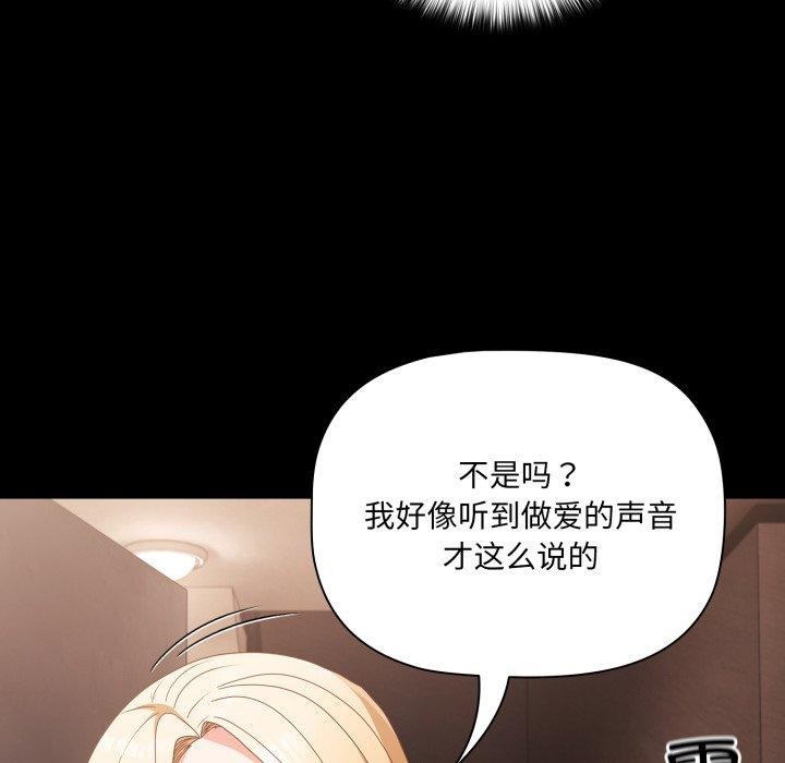 [韩国漫画] 幸福来得太突然 剧情,职场#[142P]-133