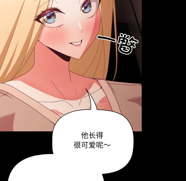 [韩国漫画] 幸福来得太突然 剧情,职场#[142P]-136