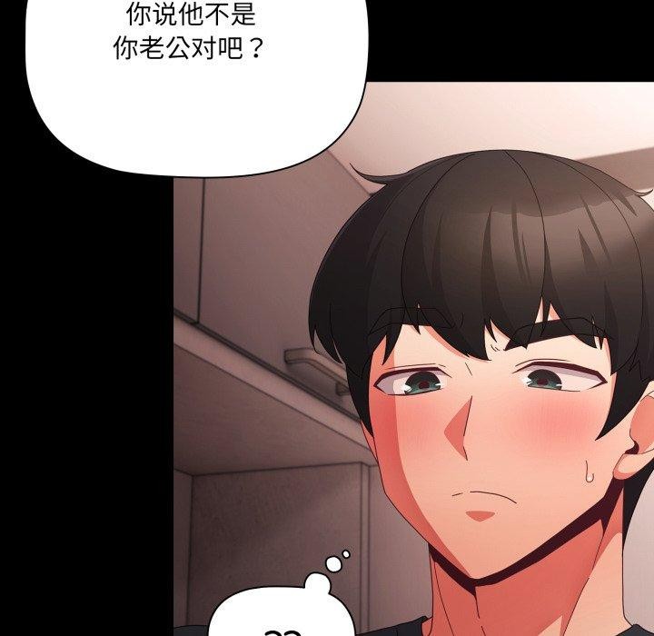 [韩国漫画] 幸福来得太突然 剧情,职场#[142P]-137