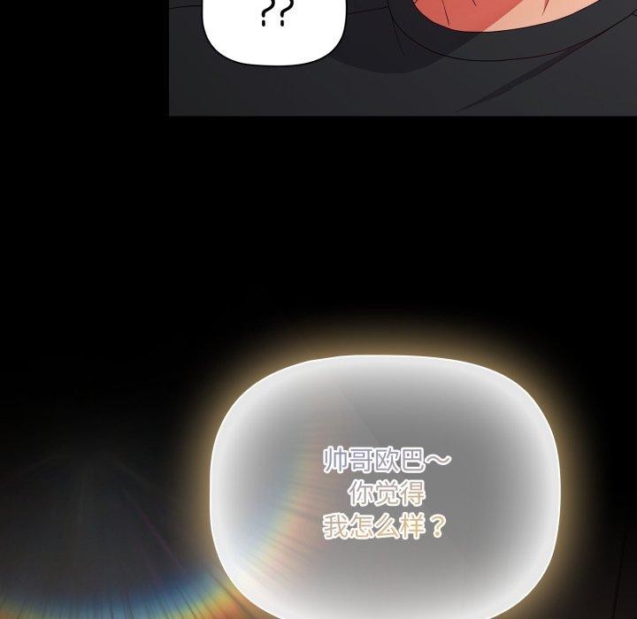 [韩国漫画] 幸福来得太突然 剧情,职场#[142P]-138