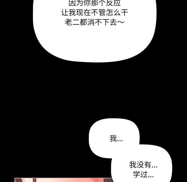 [韩国漫画] 幸福来得太突然 剧情,职场#[142P]-16