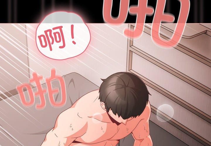 [韩国漫画] 幸福来得太突然 剧情,职场#[142P]-2