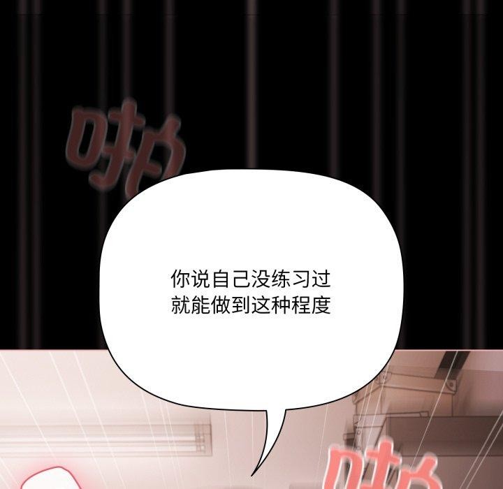 [韩国漫画] 幸福来得太突然 剧情,职场#[142P]-27
