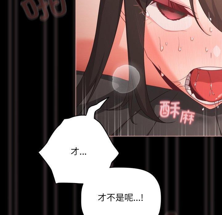 [韩国漫画] 幸福来得太突然 剧情,职场#[142P]-32