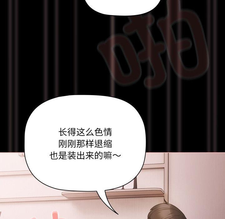 [韩国漫画] 幸福来得太突然 剧情,职场#[142P]-33