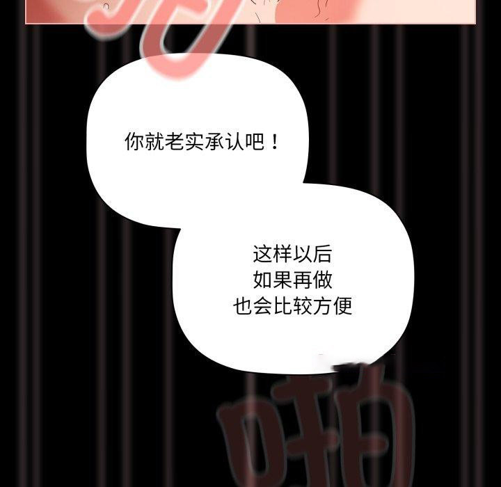 [韩国漫画] 幸福来得太突然 剧情,职场#[142P]-36