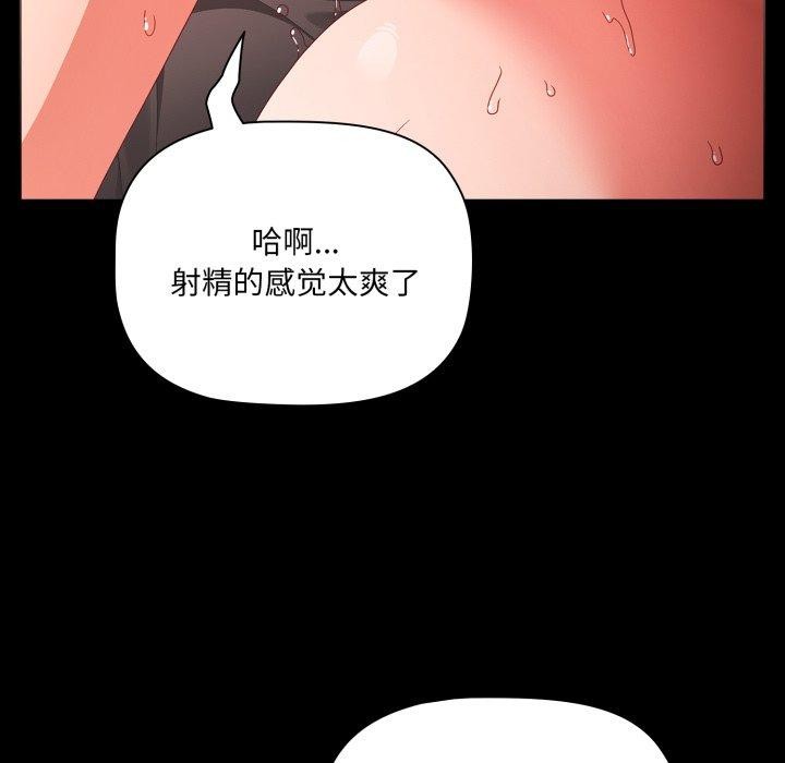 [韩国漫画] 幸福来得太突然 剧情,职场#[142P]-46