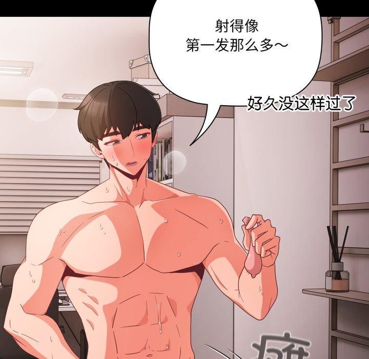 [韩国漫画] 幸福来得太突然 剧情,职场#[142P]-47