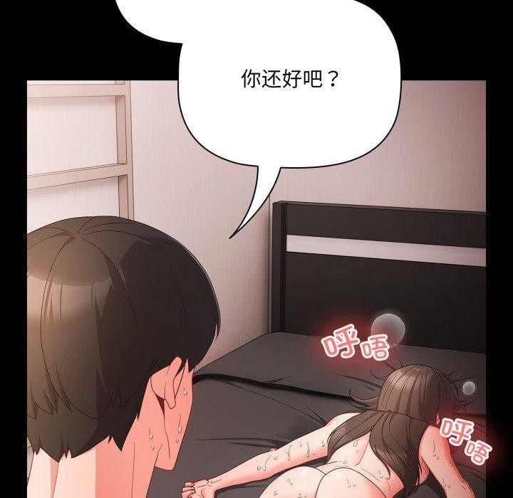[韩国漫画] 幸福来得太突然 剧情,职场#[142P]-49