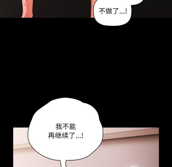 [韩国漫画] 幸福来得太突然 剧情,职场#[142P]-52
