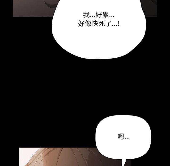 [韩国漫画] 幸福来得太突然 剧情,职场#[142P]-54