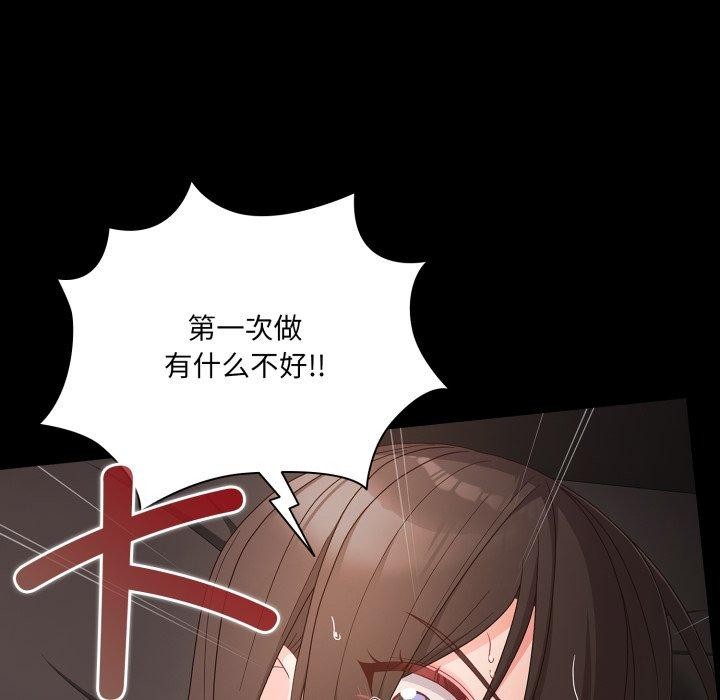 [韩国漫画] 幸福来得太突然 剧情,职场#[142P]-58